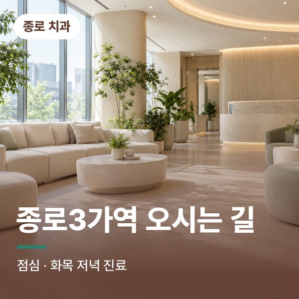 종로3가역 오시는 길